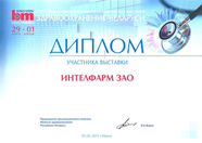 Диплом участника VIII международной специализированной выставки «Здравоохранение Беларуси»