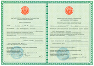 Регистрационное удостоверение «Биопрост», Республика Киргизия