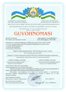 Регистрационное удостоверение «Биопрост»